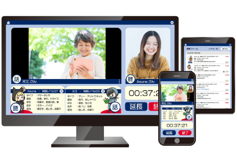 オンライン傾聴ボランティア